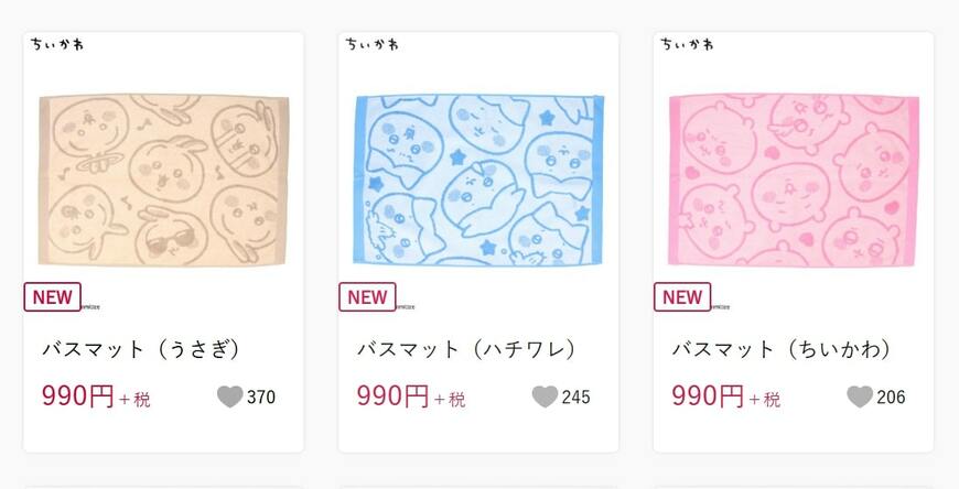 しまむら、ちいかわバスマット検索結果の画像