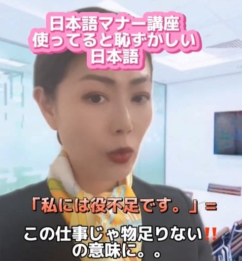 「役不足」は物足りない仕事という意味に…