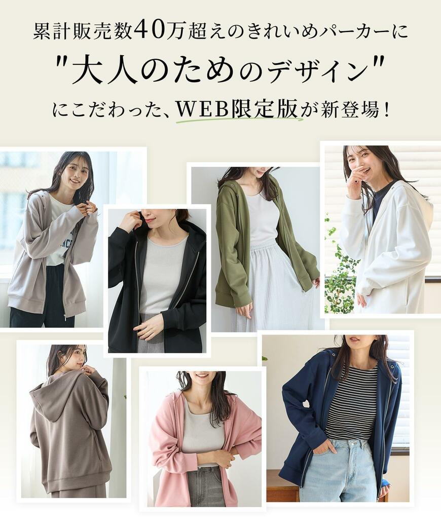 ハニーズ 大人のゆるジップパーカー