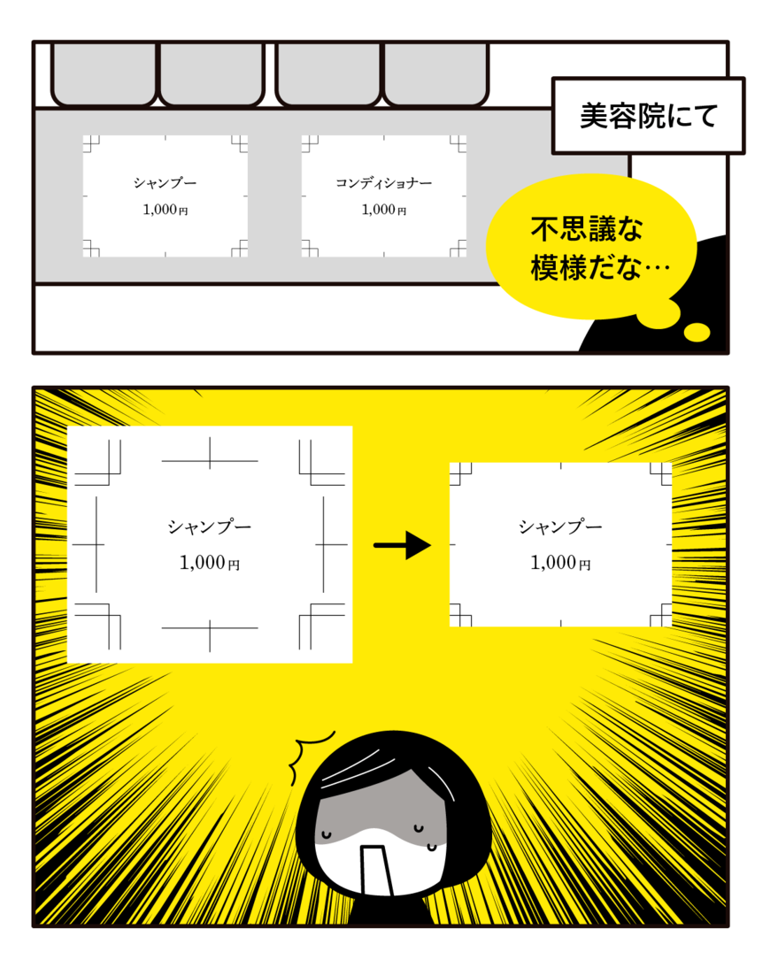 ポスターに「トンボ」の痕跡を発見した時のイラスト