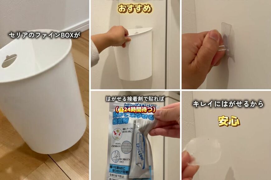 セリアの商品を使ったDIY