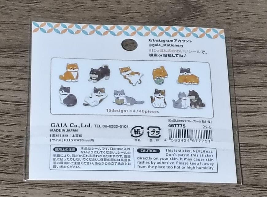 キャンドゥ、にっぽんのかわいいフレークシール 柴犬・猫商品画像