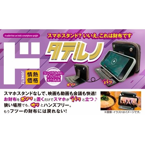 驚安の殿堂 ドン・キホーテ　タテルノ ラウンドファスナー 合皮　画像