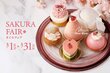 『ひとり用ケーキが全部ピンク』クリオロ新作モンブランほか全7種560円から『桜フェア限定が3月末まで』 