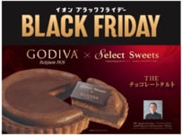 イオンのブラックフライデー！ゴディバ監修タルトやレーズンパンにお弁当「おすすめ食品」3選