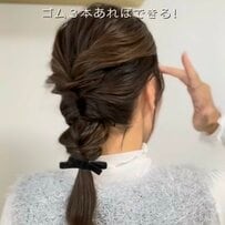【3分ヘア】くるりんぱ3回するだけ！ゴム2本で簡単「編み下ろし風ヘア」　“編み込みなし”で大人可愛く仕上がる華やかまとめ髪
