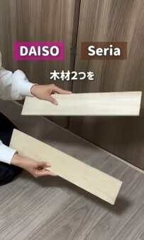 【100均DIY】DAISO×セリアの木材2枚で、売り切れで買えない「コの字ラック」が作れる！