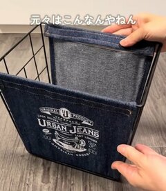 ダイソーの〈収納カゴ〉→紐を通すだけで〈高見えバスケット〉にリメイク！「ナイスアイデア！やってみます」と反響の声続々
