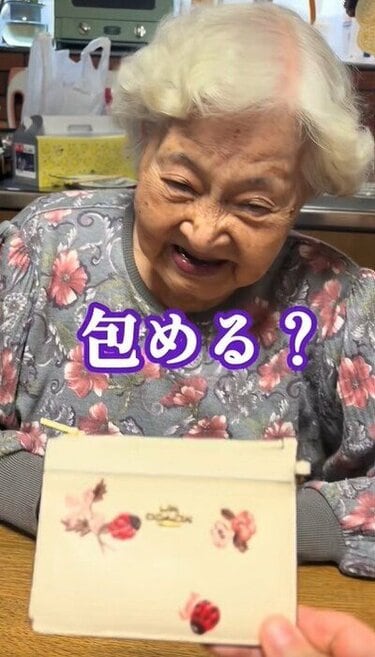 おばあちゃんが集めてた骨董品 元大手百貨店員の92歳】おばあちゃんのラッピングテクに衝撃！思わず