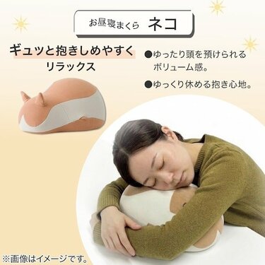 新品 猫のヤーコプ お昼寝クッション 枕 JC301110 香箱座りをしている猫！？ニトリに登場した「猫型のお昼寝枕がカワイイ