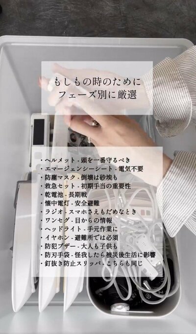 防災リュックの中身紹介