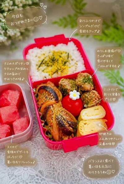 完成した男児小学生弁当