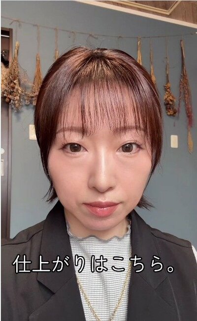 仕上がりのアフターカット