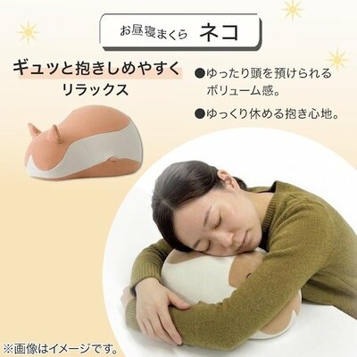 ニトリ公式通販ニトリネット お昼寝まくら ネコ ブラック/グレー(GY P2543)商品画像