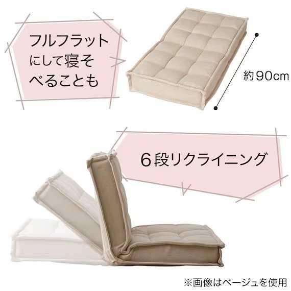 好みの角度に調整しやすい6段階のリクライニング