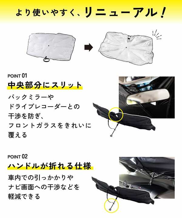 リニューアルして使いやすくなった「傘式サンシェード」