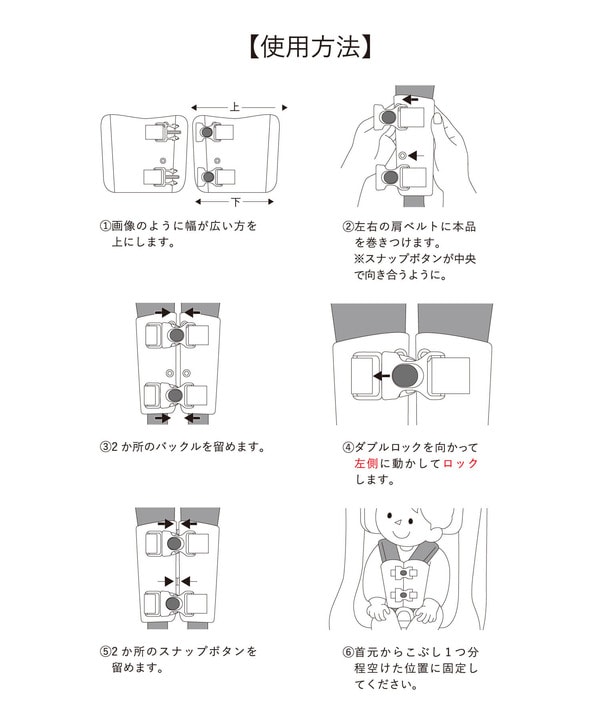 子どもが自分で取り外しにくい「ダブルロック設計」
