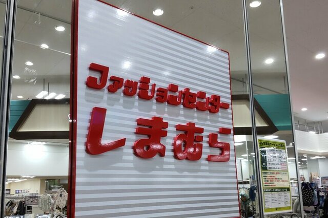 【しまむらチラシ】新作「スヌーピー」他コラボ祭り！秋のふわもこアイテム