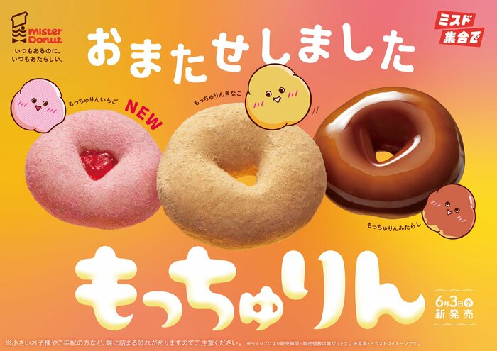 唯一無二の「もっちゅり食感」ワールド