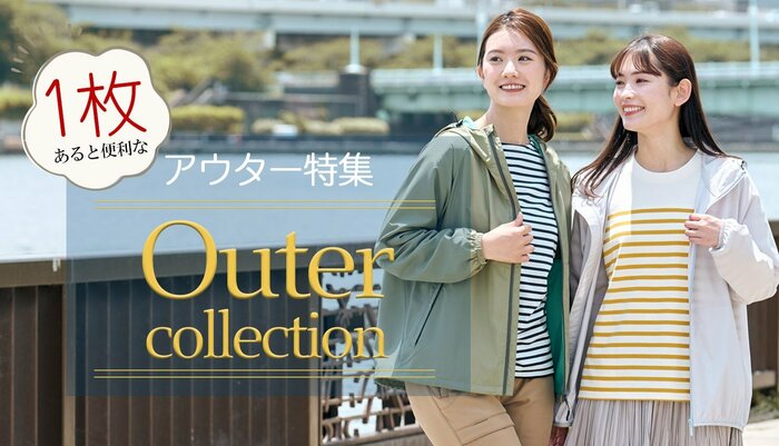 ワークマン公式　1枚あると便利なアウター特集