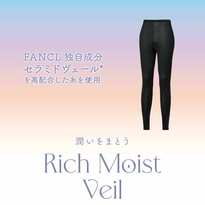 ファッションアイテムとしても取り入れやすいレギンス