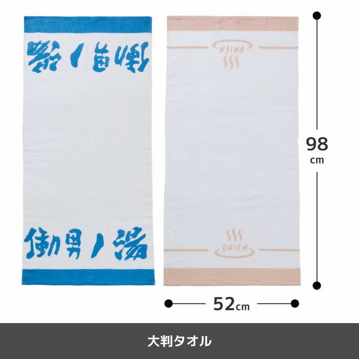 カラーはブルーとベージュの2色展開