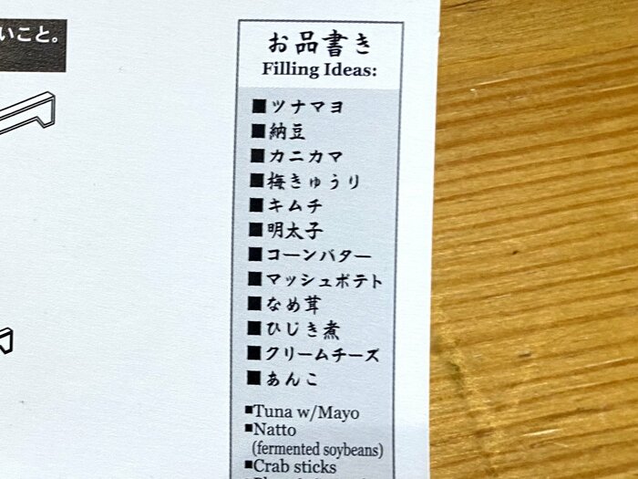 パッケージ裏面のお品書き