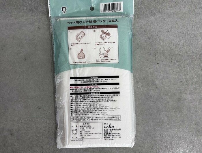 パッケージ裏面には使用方法がイラストでわかりやすく説明されていました