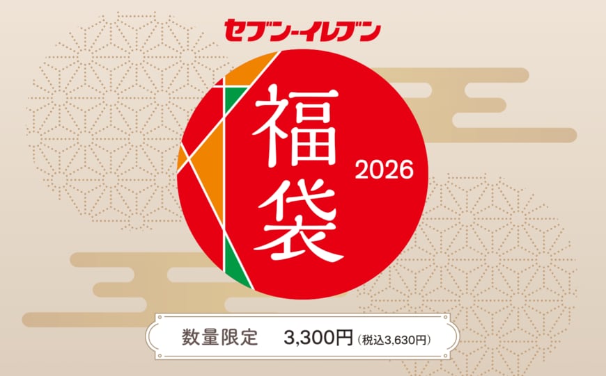 「ネタ感が最高！」セブン -イレブン福袋の中身に大反響「キッチンタイマーのセンス良すぎる」