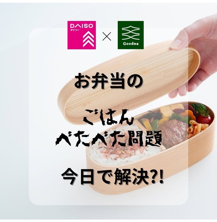 画像出所：ダイソー公式Instagram