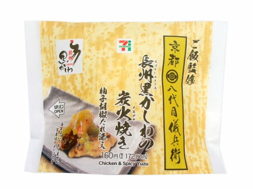 出所：株式会社セブン‐イレブン・ジャパン「今週の新商品」