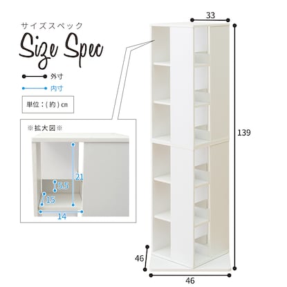 出所：ニトリ公式通販 ニトリネット 壁付けできる回転式コミックラック6段(WH)