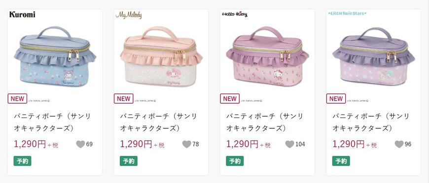 出所：しまむら公式オンラインストア [バニティポーチ（サンリオキャラクターズ）]の検索結果