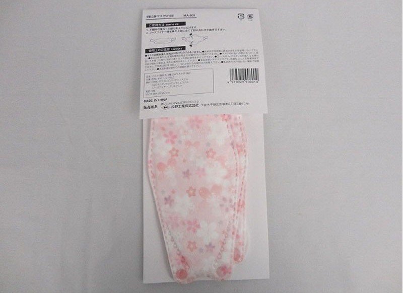 出所：キャン★ドゥ ネットショップ 4層立体マスク5P（桜）