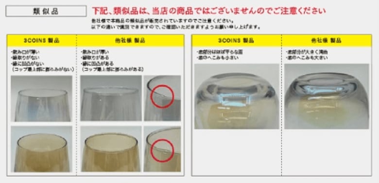 出所：消費者庁「リコール情報サイト」