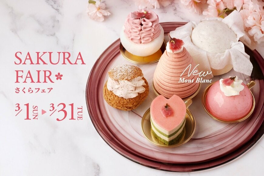 『ひとり用ケーキが全部ピンク』クリオロ新作モンブランほか全7種560円から『桜フェア限定が3月末まで』 