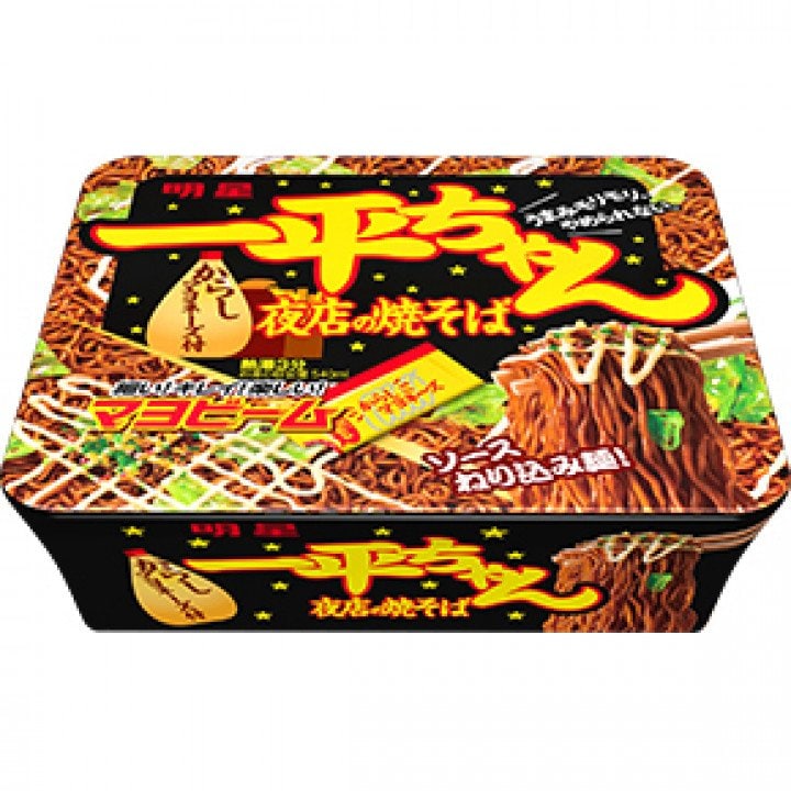 画像出典：明星食品公式