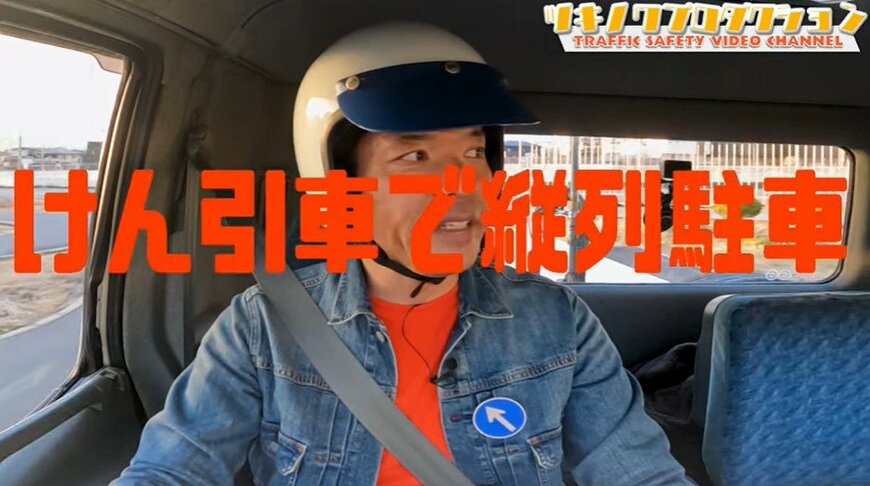 【教習指導員が教える】驚愕のテクニック!難しすぎる「けん引車で縦列とS字バック」を行うコツを披露します!