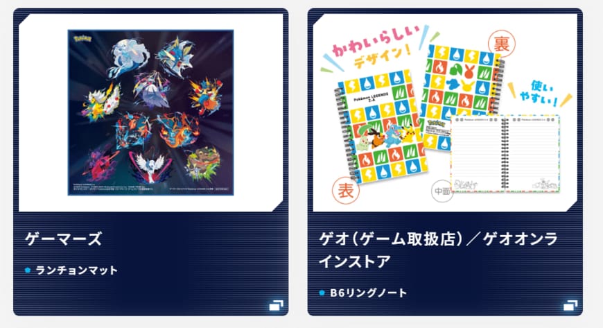 ©2025 Pokémon. ©1995-2025 Nintendo/Creatures Inc. /GAME FREAK inc.