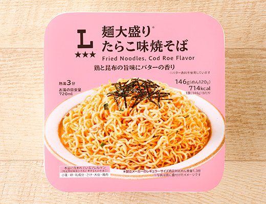 ローソンの新商品その3