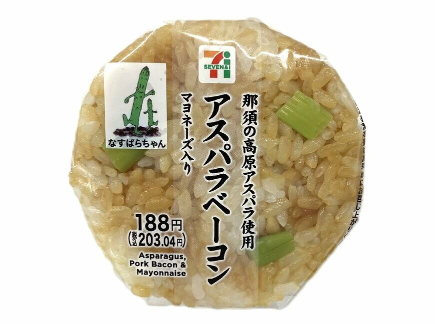 セブン-イレブンの新商品その2