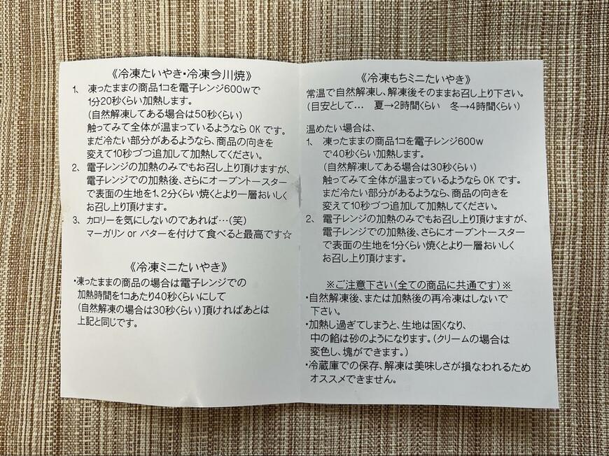 たいやきの写真が目を引く看板