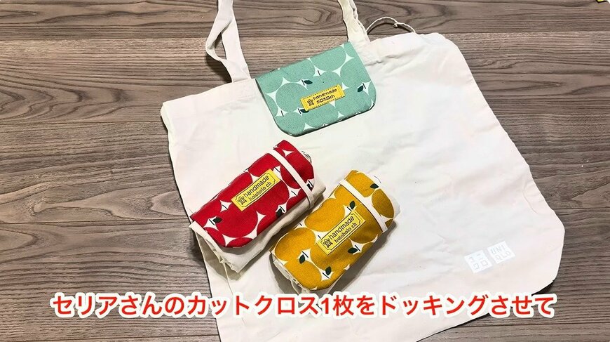 完成した作品