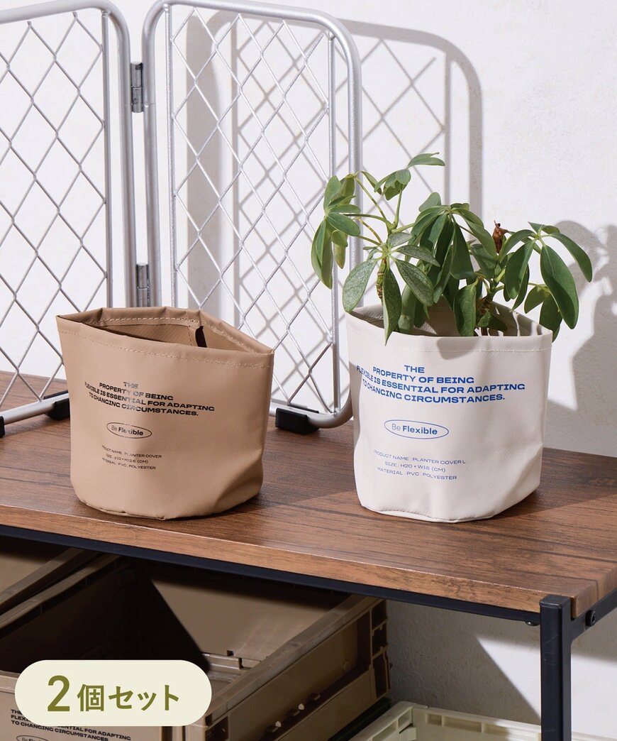 3COINS公式　ターポリンプランターカバー2個セット／インダストリアル