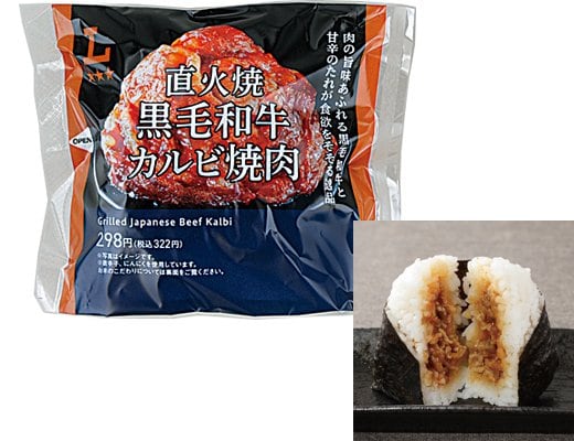 ローソンの新商品その1