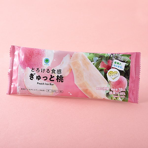 ファミリーマートの新商品その3
