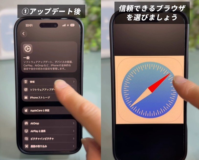 アプリに関するセキュリティ