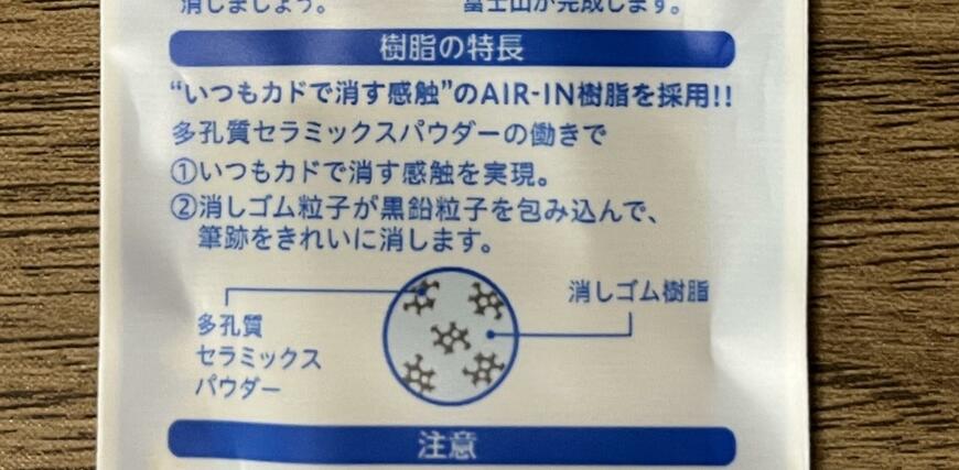 キャンドゥ、プラス　富士山消しゴムミニ写真