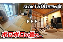 【6LDK1500万円の中古住宅DIY】脱サラ田舎移住！ボロボロの和室を和モダンに大変身「素敵」「センス良い」と話題に
