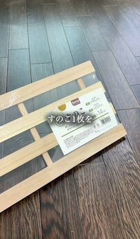 【100均DIY】掃除用品を隠せる！セリアの桐すのこなどで作る、高見えする「トイレ収納ラック」に注目